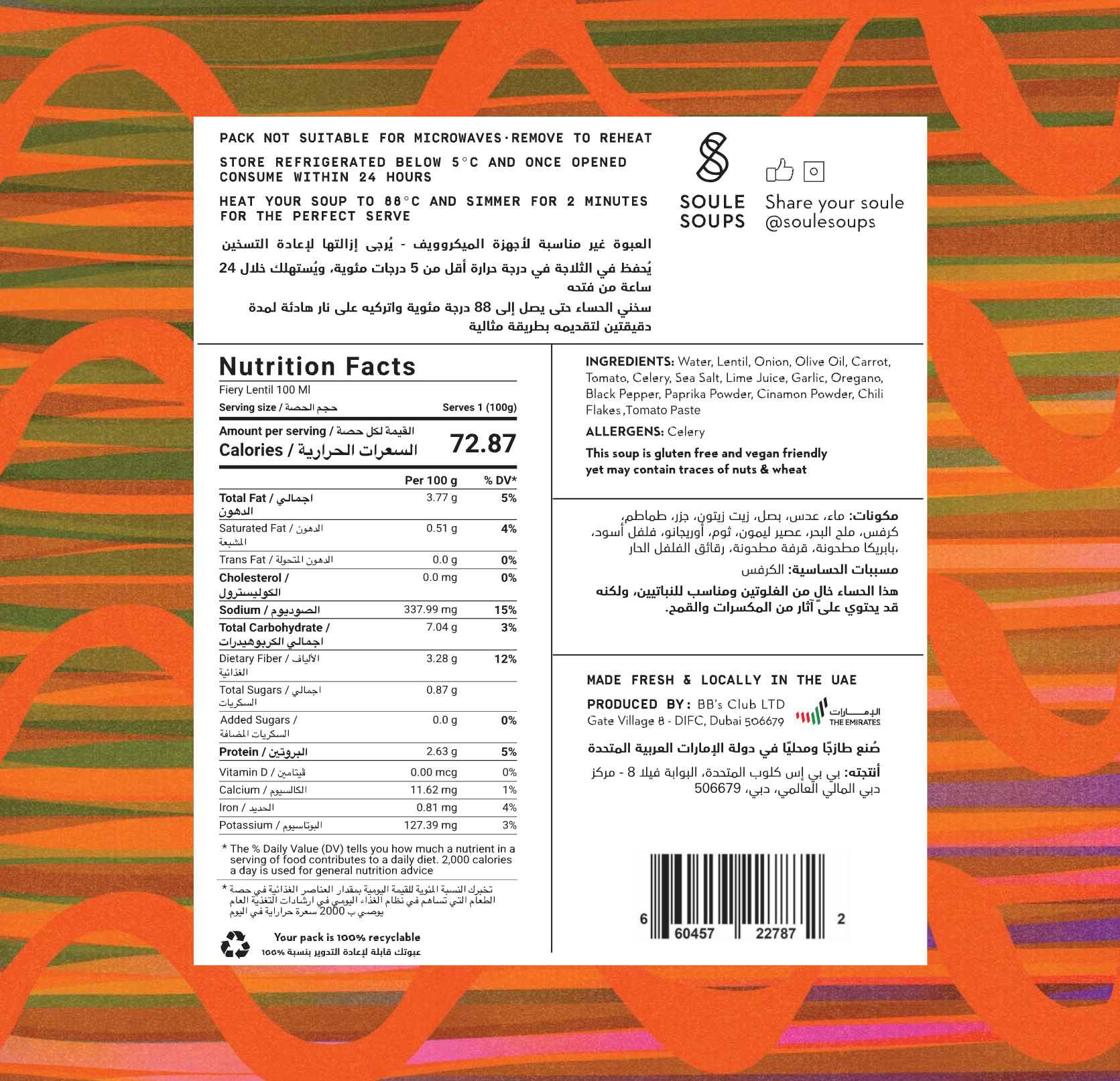 Fiery Lentil - 72.87 CAL