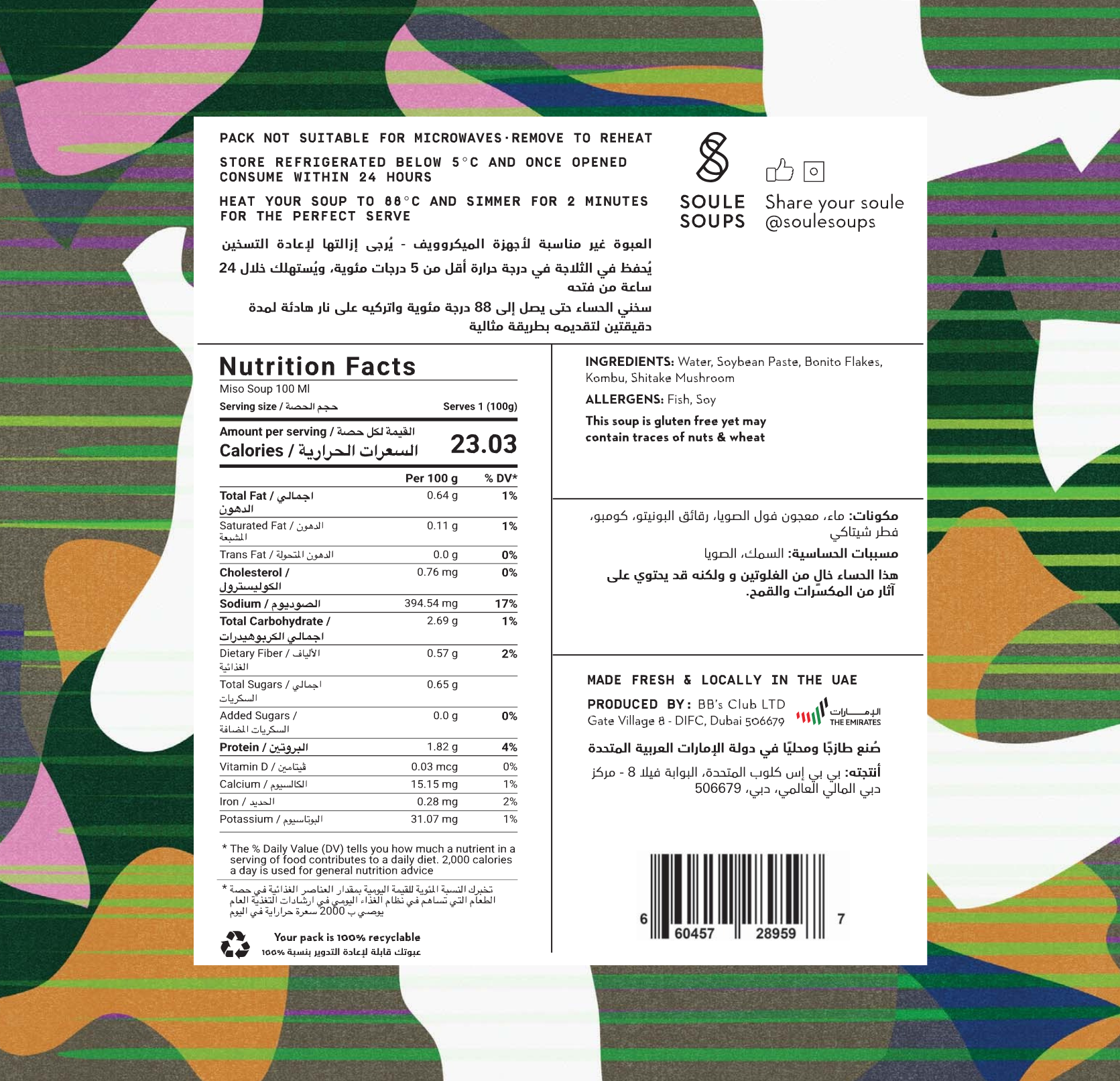 Shiro Miso - 23.03 CAL