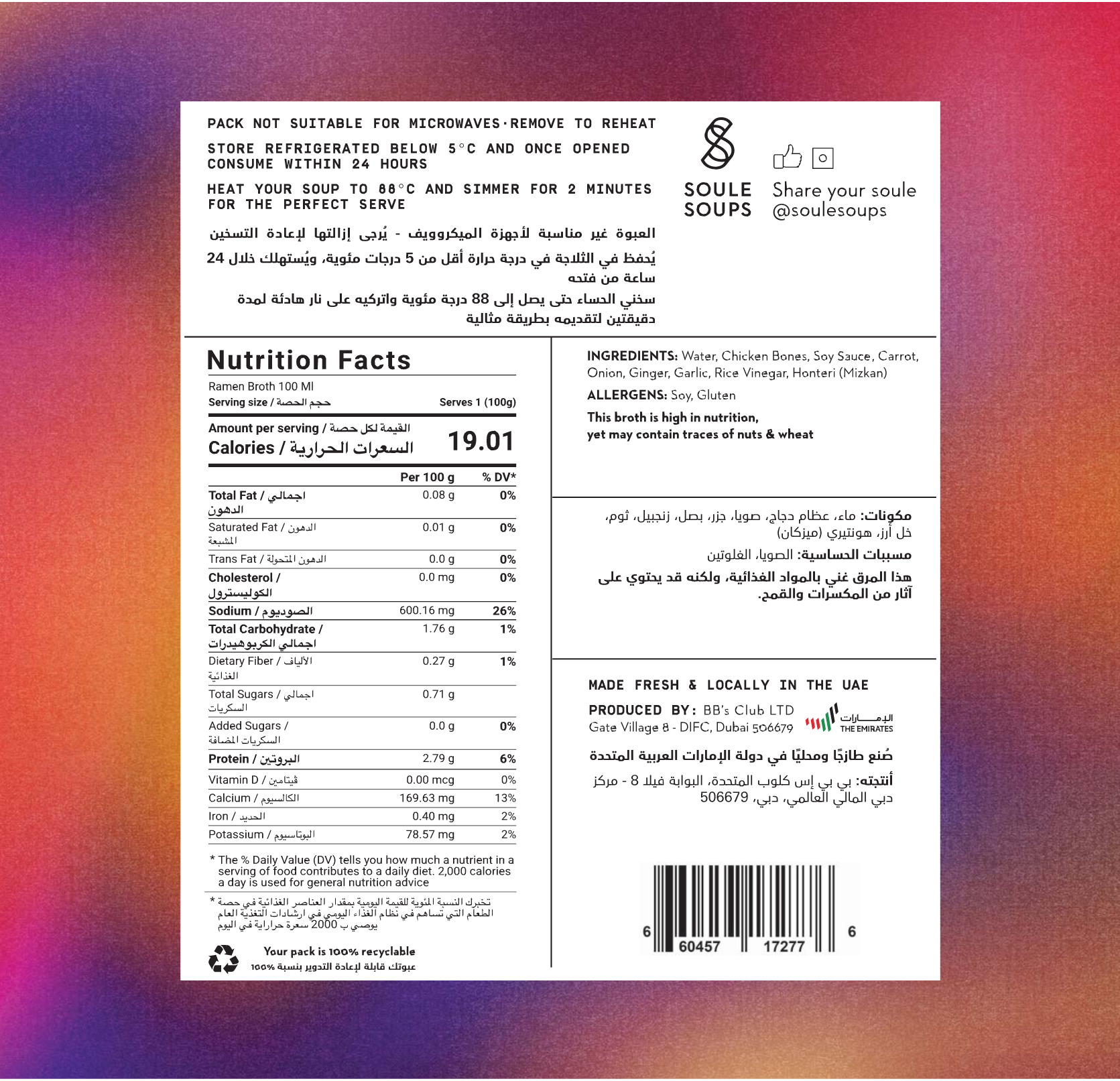 Ramen Broth - 19.01 CAL