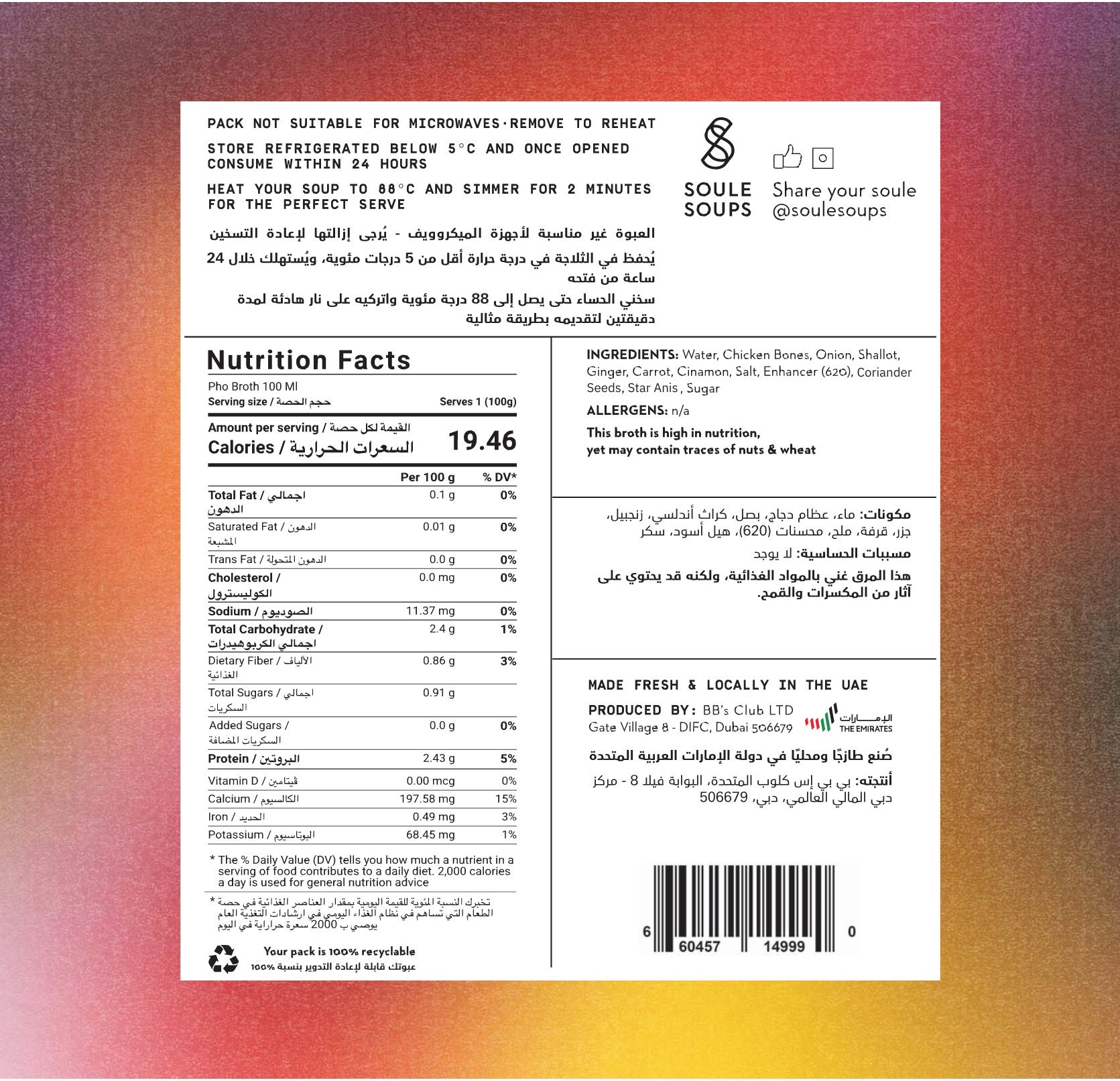Pho Broth - 19.46 CAL