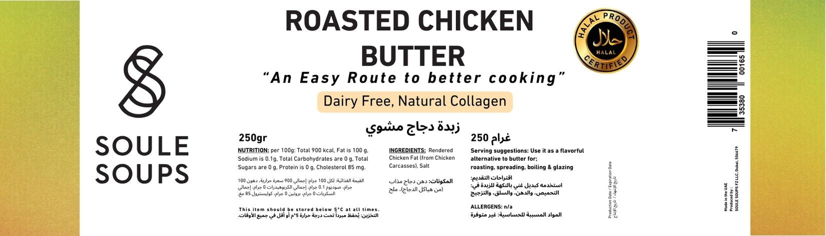 Roasted Chicken Butter (100% Chicken)